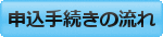 �\���葱���̗���