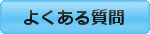 �悭���鎿��